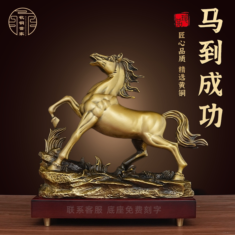 黄铜马摆件十二生肖马到成功大号全铜千里马客厅办公室装饰工艺品