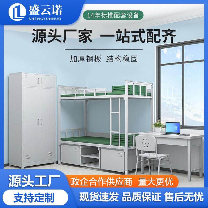 制式营具上下床营房内务柜钢制双层床公寓上下铺带底柜铁架床,收纳整理,烫衣板及配件,淘宝优惠券,粉丝福利购,淘宝优惠卷