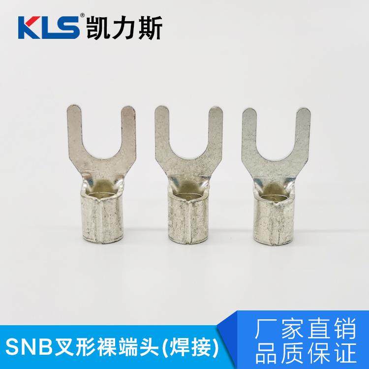 SNB5.5-4-5-6-8接线端子紫铜焊U型Y型叉形裸端头SNB冷压端子