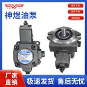 VP20 变量叶片泵油压泵液压油泵液压泵神煜油泵VP30 VP40 FA3油泵