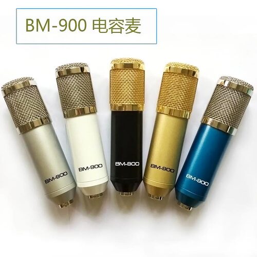 BM-900电容麦克风电脑网络k歌yy麦克风k歌聊天话筒imicrophone