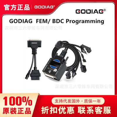GODIAG For FEM/ BDC Programming Test Platform 测试平台