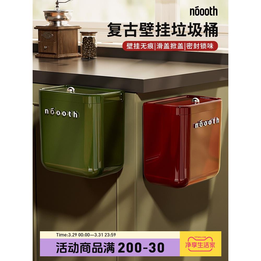 kt厨房垃圾桶挂式家用厨房免弯腰厕所垃圾筒大号厨余收纳