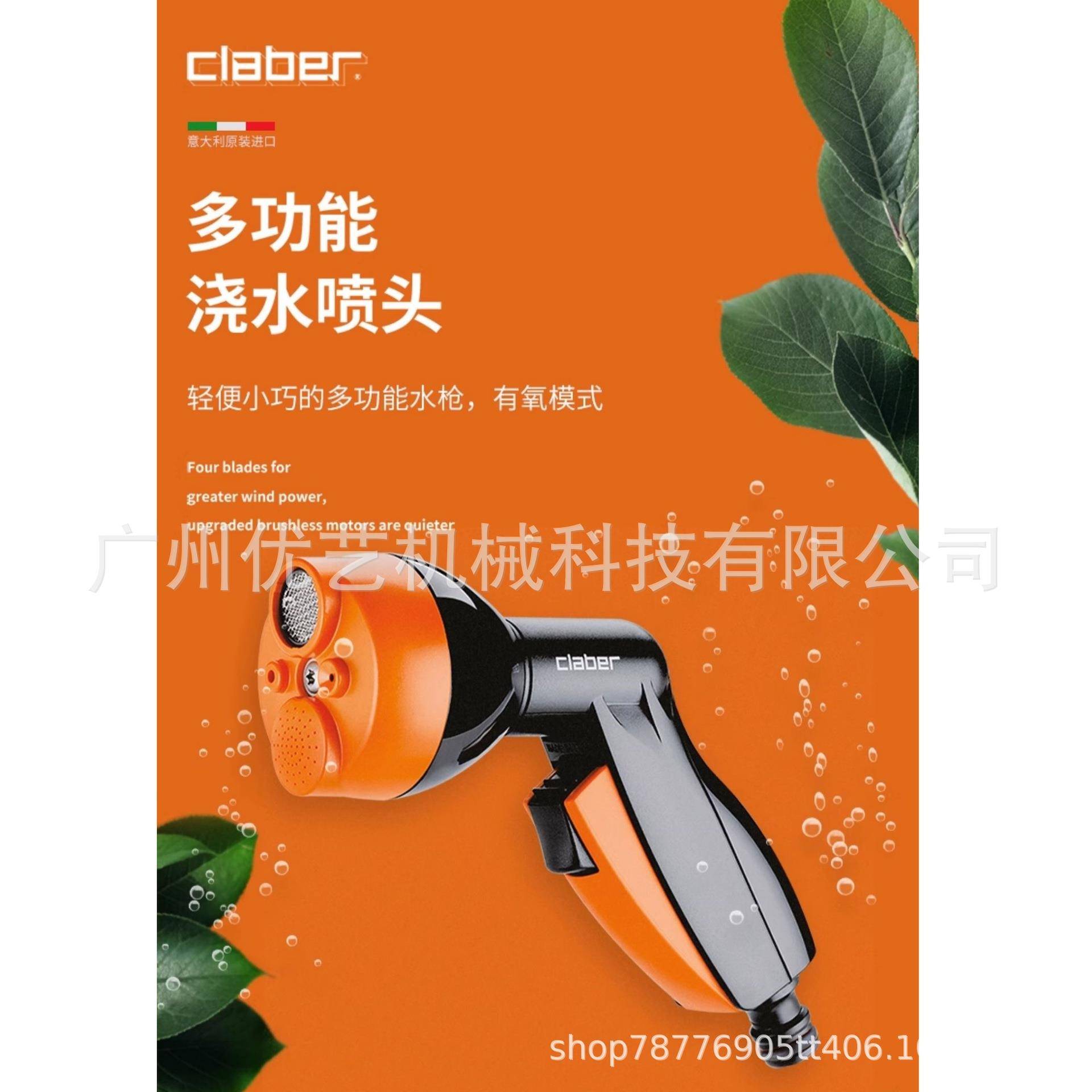 嘉霸claber经典四段圆头洒水枪带充气机9083多功能浇花洗车喷头