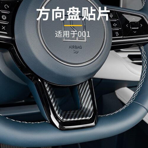适用极氪001009碳纤纹方向盘装饰框改装U型饰框个性质感档次展示