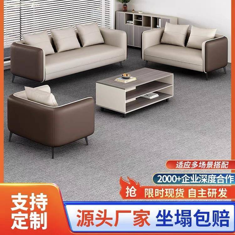 简约现代商务会客接待洽谈区老板经理办公室真皮办公沙发茶几组合