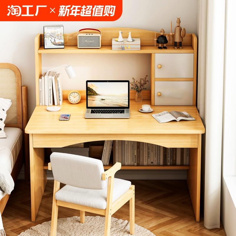台式电脑桌家用书桌书架一体桌学生学习桌椅组合卧室写字桌子