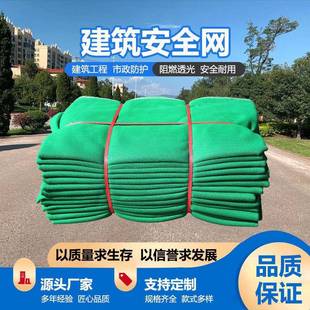 建筑安全网防护网脚手架阻燃密目网外架工地工程施工防尘盖垒德株