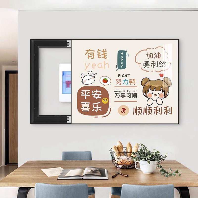 现代简约电表箱装饰画趣味文字创意卡通遮挡配电箱电闸挂画