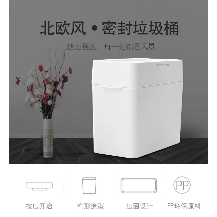 日式按压弹盖垃圾桶塑料厨房客厅家用卫生间分类收纳夹缝卫生桶