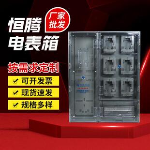 供应南网透明PC塑料电表箱单相三相预付费电表箱电能计量箱