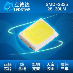 显色指数RA80led贴片灯珠2835正暖灯条冷中性白光28 30LM高亮度