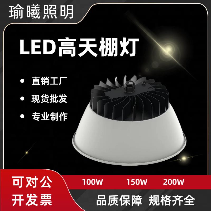 工矿灯工厂仓库照明灯LED鳍片厂房灯大功率工业吊灯LED高天棚灯