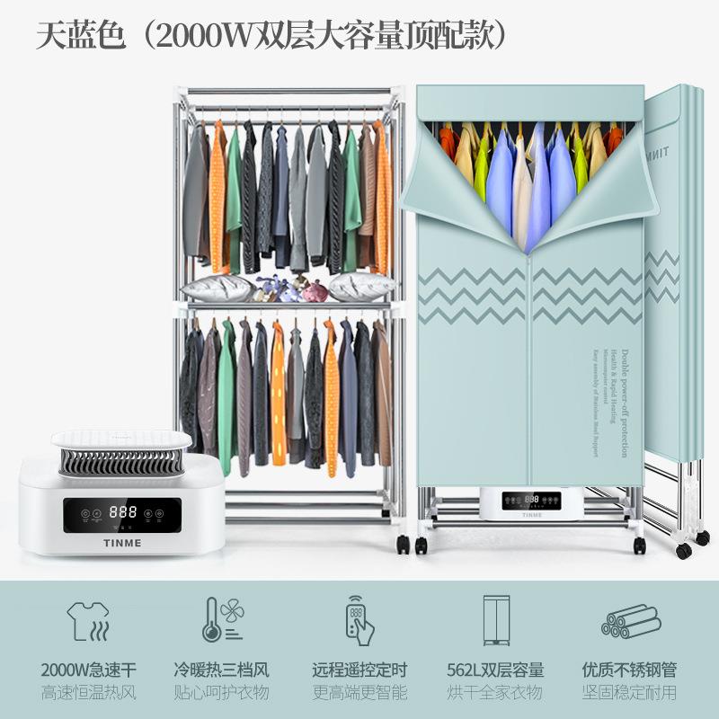 德国TINME折叠烘干机家用小型省电烘干器烘衣服大容量干衣机