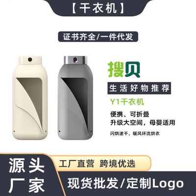 搜贝小型旅行便携宿舍可折叠家用烘干机易收纳婴儿干衣机衣服烘干