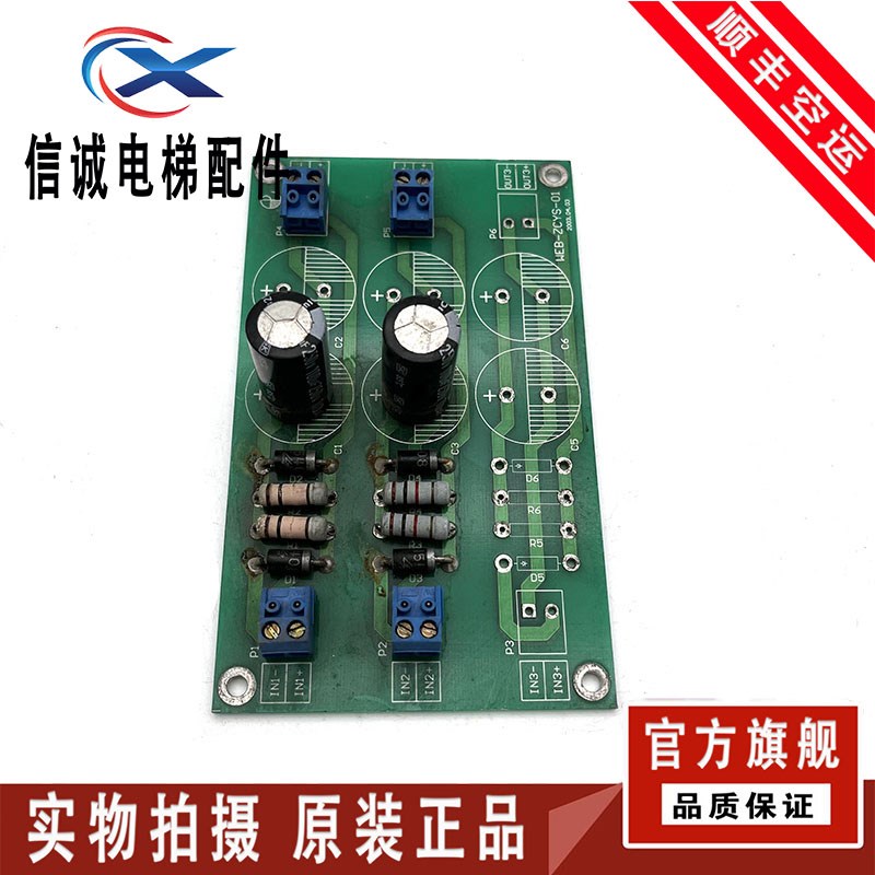 电梯配件 WEB-ZCYS-01 质保现货