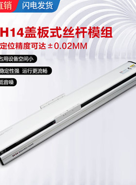 福誉滚珠丝杆滑台数控电动步进电机滑台十字直线导轨滑台盖板模组