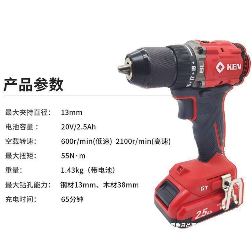 KEN锐奇20V无刷工业级22动充电手电钻锂大扭矩7电REN螺丝刀电动0