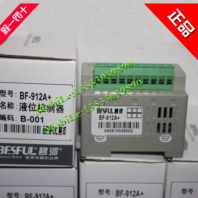 BESFUL碧河BF-912A+水位控制器缺水保护全自动液位控制器