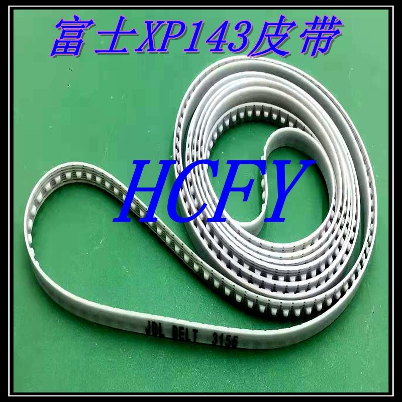 富士贴片机皮带XP143/142 3155皮带 进出板轨道皮带DEQC0220
