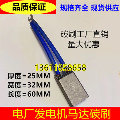 电厂发电机组电机碳刷 铜石墨碳刷 S27 MS64  NCC634 25*32*60
