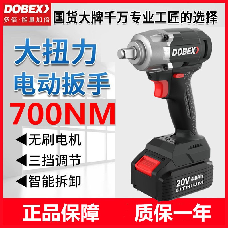 多倍PB700特大扭力电动扳手锂电冲击钻手持多功能架子工强力700N
