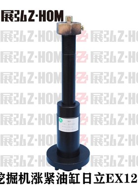 挖掘机日立EX120/ZAX120粗螺杆涨紧油缸涨紧弹簧涨紧总成