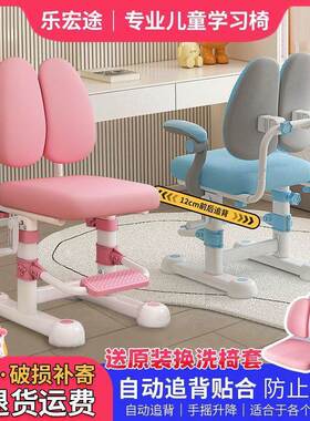 姿儿童学习椅自动追背正HSO坐护脊椅小用学生家写字座椅矫可升降