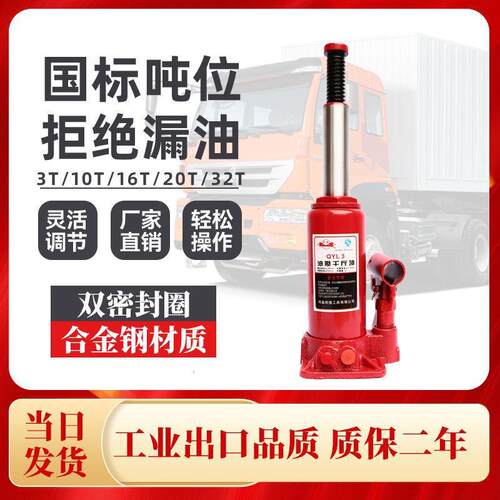 国千斤式顶工油压千斤标顶汽车货车业RGD级立手动小型车用3吨5吨1