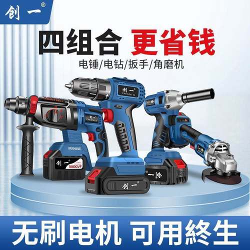 一无充电式锂创电电锤刷镐三用冲电动扳手击钻电磨角磨机GVC工具
