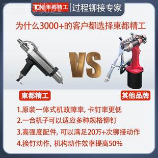 拉铆 定制自动上料枪拉全钉机自动铆钉机手铆TON系列持智能铆接式