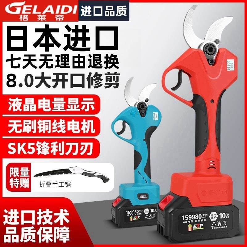 日本进口电动剪刀树果树修剪强力枝电剪刀剪枝电剪子KPD剪器枝神