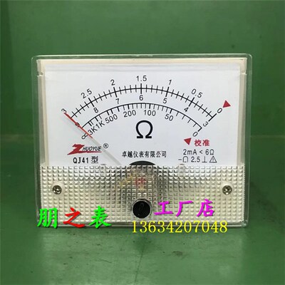 指针式欧姆表QJ41型  2mA6电阻测量仪表电流电压表