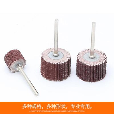 页活叶轮百叶轮磨头3光mm带柄砂布轮木SKY工砂纸柄抛百轮电磨打磨