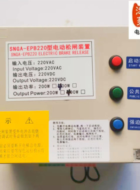电梯配件无机房自动电动松闸装置SNGA-EPB220电源电池原装西尼