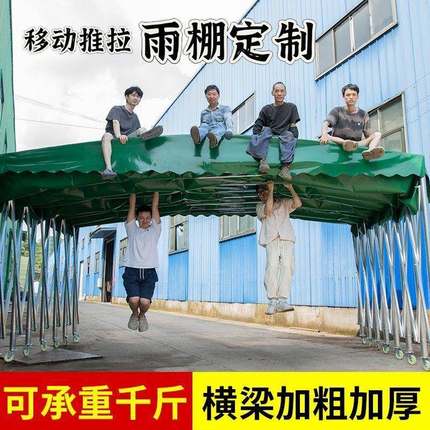 新款动推拉雨棚活动缩式棚收缩帐篷仓伸库遮雨棚停移车加RQW棚厚