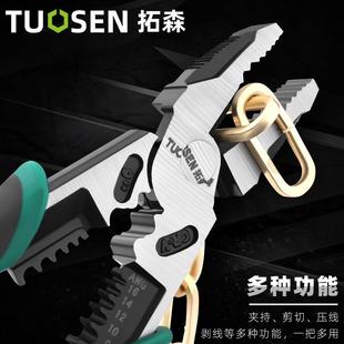 口拓11116森工老业级寸多功能压线省力钳斜钳8钢丝钳9寸尖嘴钳虎