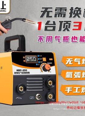 ZMX沪2700无气二上保焊机一体机25电焊机家220v多功能气用保焊机