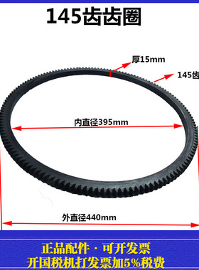 加厚145齿齿圈 大孔LD1110/1115(内径395)齿圈 单缸柴油机配件