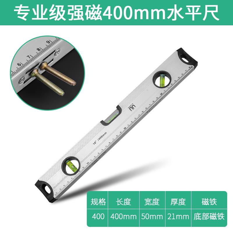 平kt尺水平高精度平水靠尺迷小型实心衡仪工具强尺磁kt7号仓1带磁