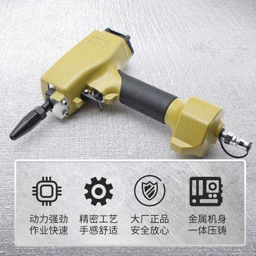 特MTDK0气动美打孔枪HXN 彩钢棚板铆5接冲穿孔机器 金属片材铁皮