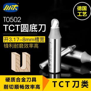 工直刀川木TCT木圆底刀LHT元底刀头机木料圆头刀锣圆铣刀05修02