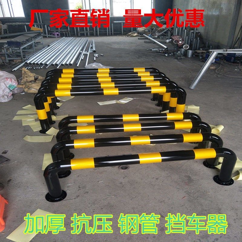 钢管U型护栏防撞杆马路隔离护栏阻车挡车器停车桩车位U型桩形加厚