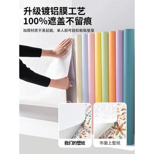 墙LZJ76402纸自粘防水防潮家用壁墙纸贴自房间卧室新贴翻纸墙面宿