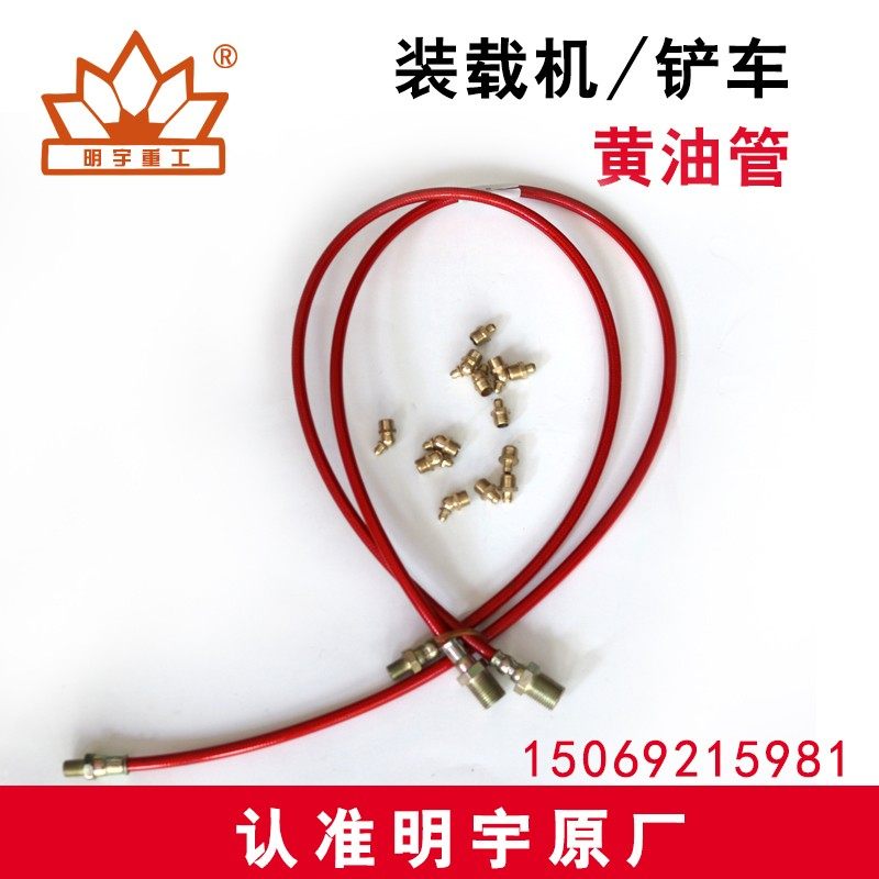 明宇小装载机铲车配件黄油嘴黄油油管连接管黄油嘴黄油软管延长管
