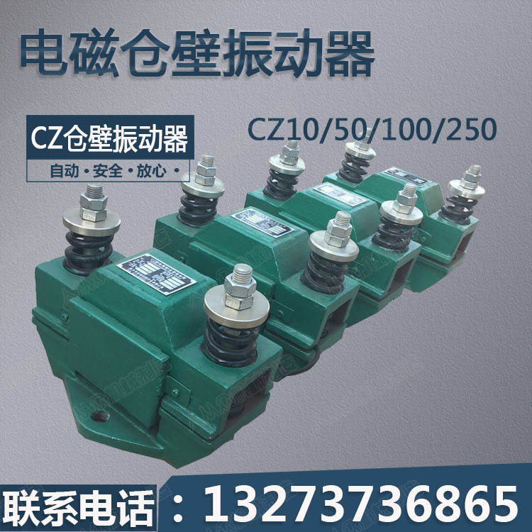 料仓用仓壁振动器小型电磁振打器料仓振动器小电机微型电磁振动器