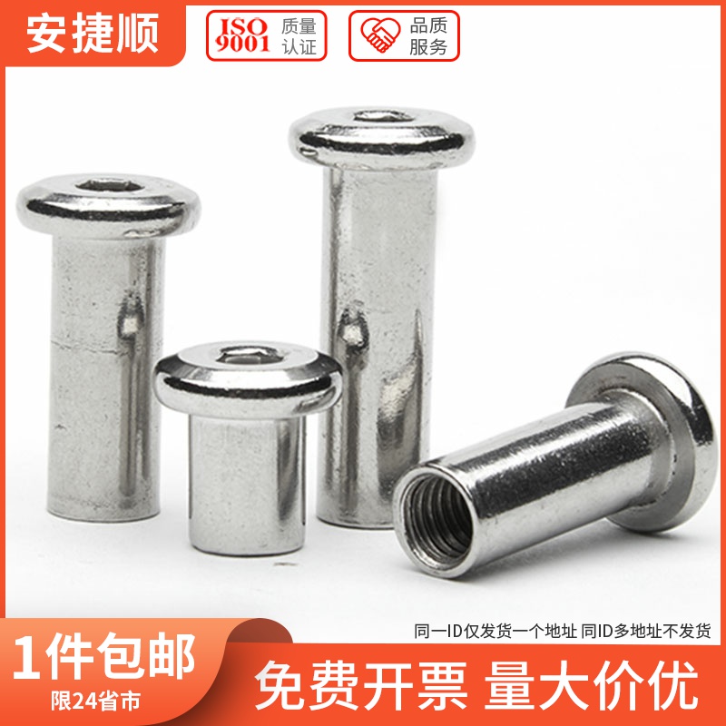 304不锈钢家具螺母夹板螺母不锈钢t型螺母对敲螺母对锁子母钉 7折