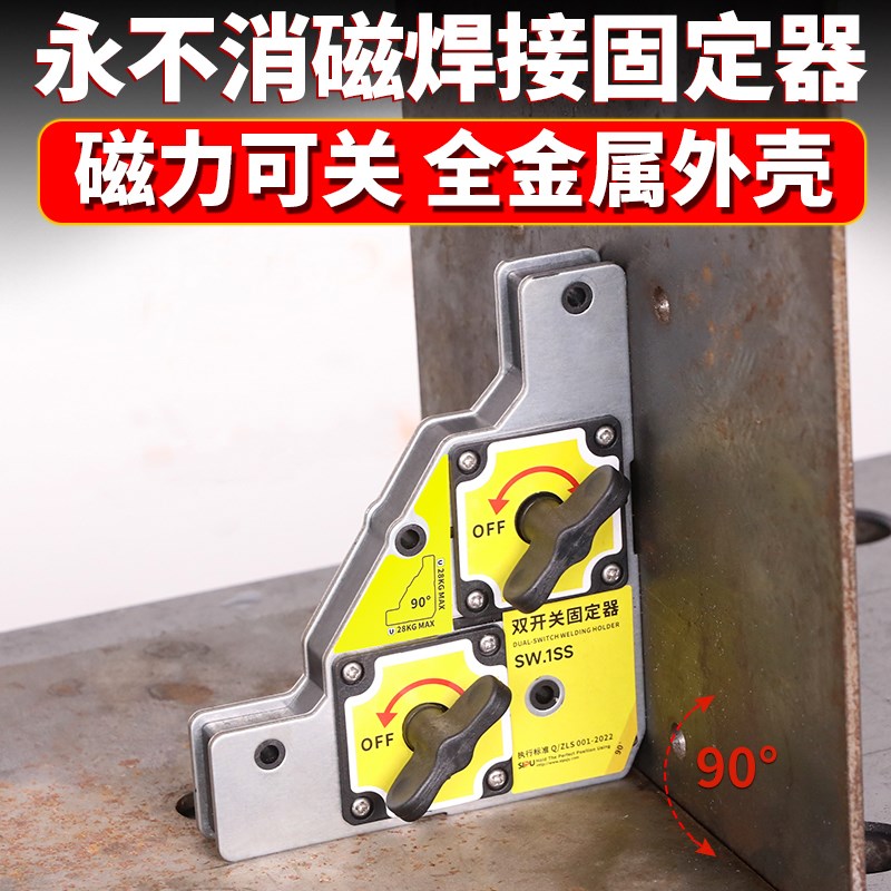 焊接直角固定器电焊吸铁石辅助工具90度神器强磁定位器磁铁定角器