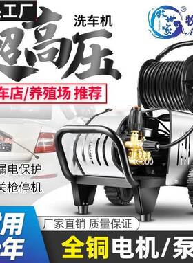 商车用洗220车v34261压洗车店养殖场大功率清洗机刷水泵水枪机直