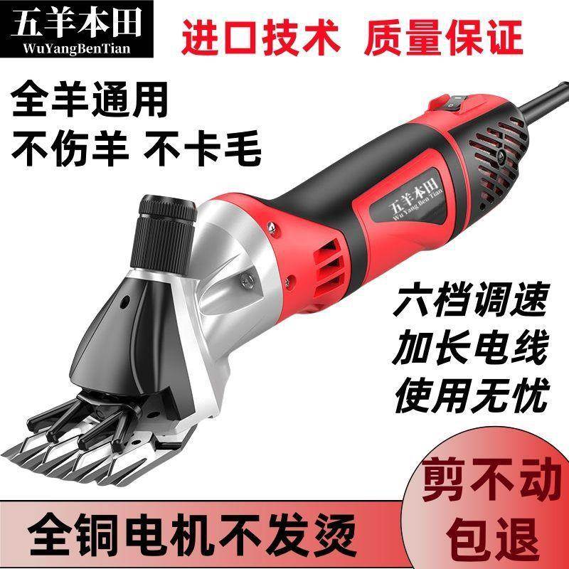 进口羊剪毛机子修剪电动电羊毛电推无品牌/剃养殖户大剪功率脏绵